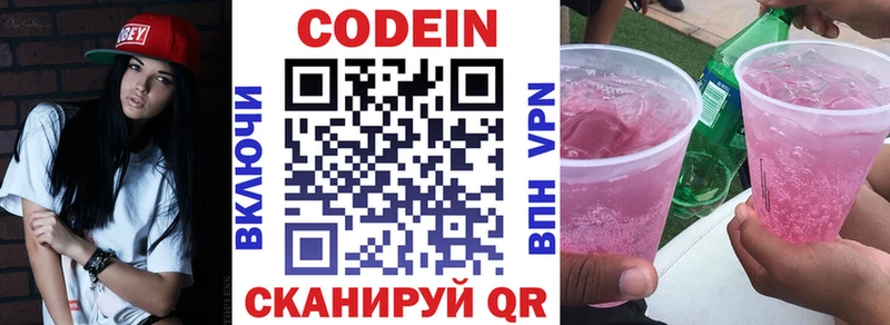 площадка состав  Юрьев-Польский  Кодеиновый сироп Lean Purple Drank 